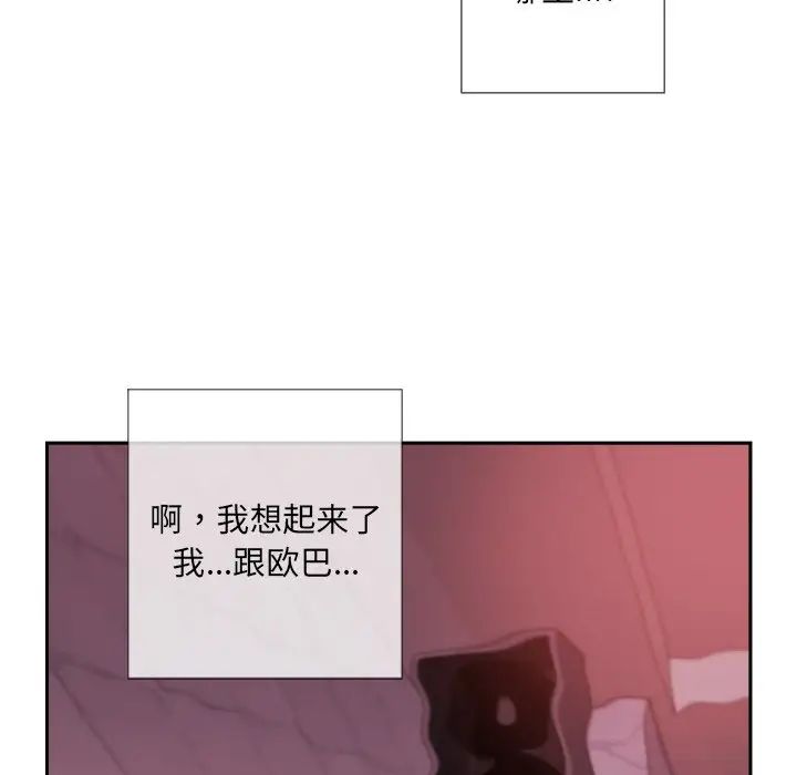 调教小娇妻第43話