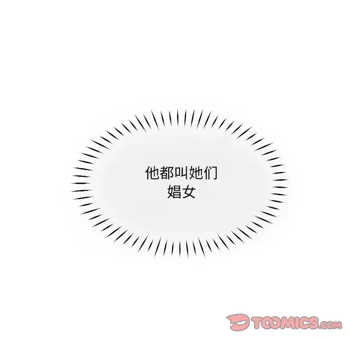 调教小娇妻-第43話 - 图片 99