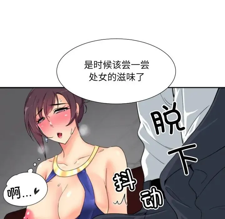调教小娇妻第43話