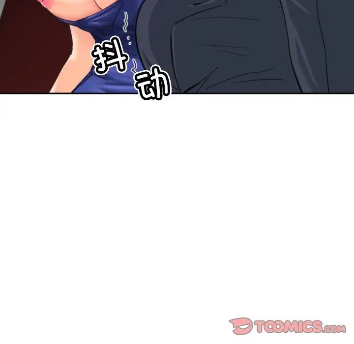 调教小娇妻第43話