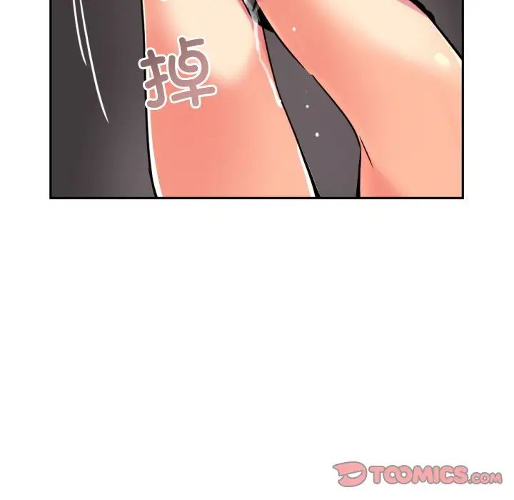 调教小娇妻第43話