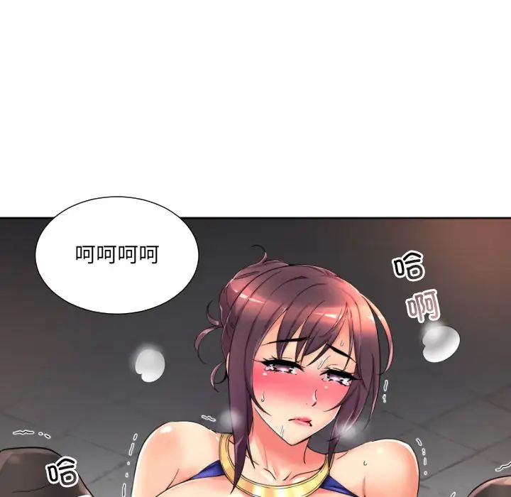 调教小娇妻第43話