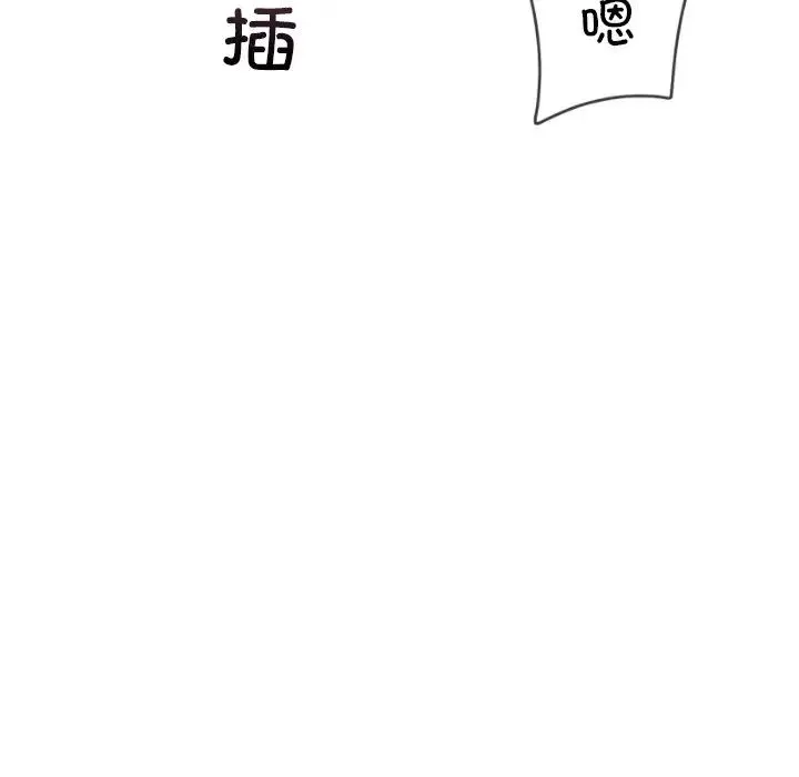 调教小娇妻-第43話 - 图片 116