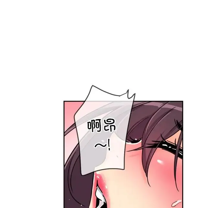 调教小娇妻-第43話 - 图片 112