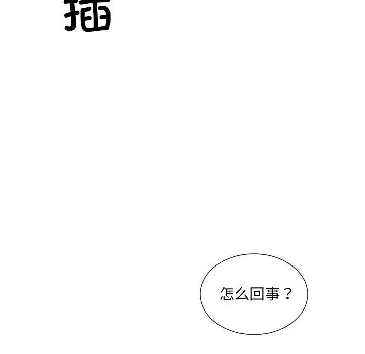 调教小娇妻第43話