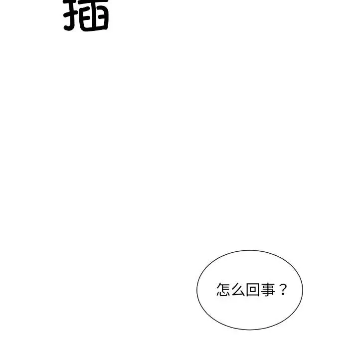 调教小娇妻-第43話 - 图片 118