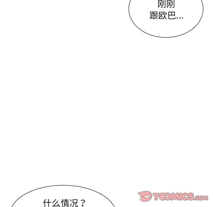 调教小娇妻-第43話 - 图片 126