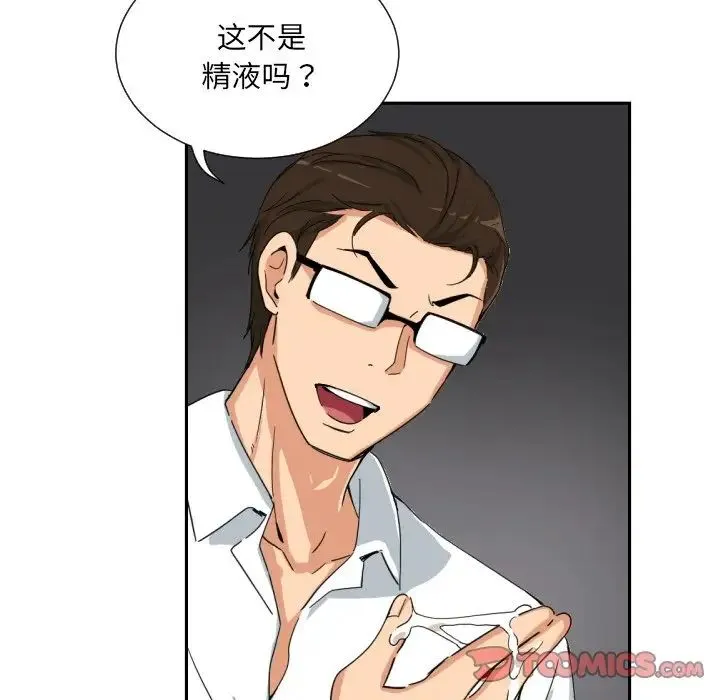 调教小娇妻-第43話 - 图片 123