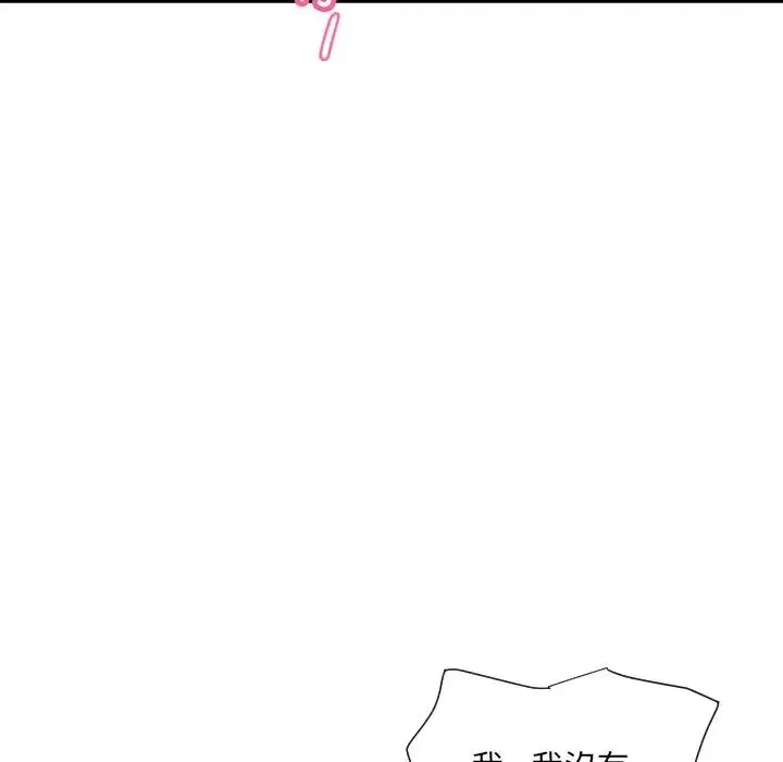 调教小娇妻-第43話 - 图片 128