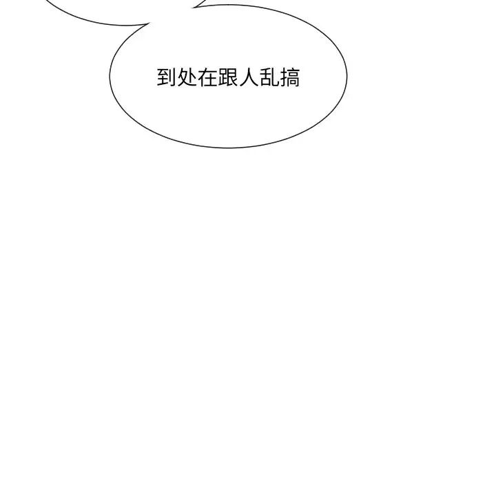 调教小娇妻第43話