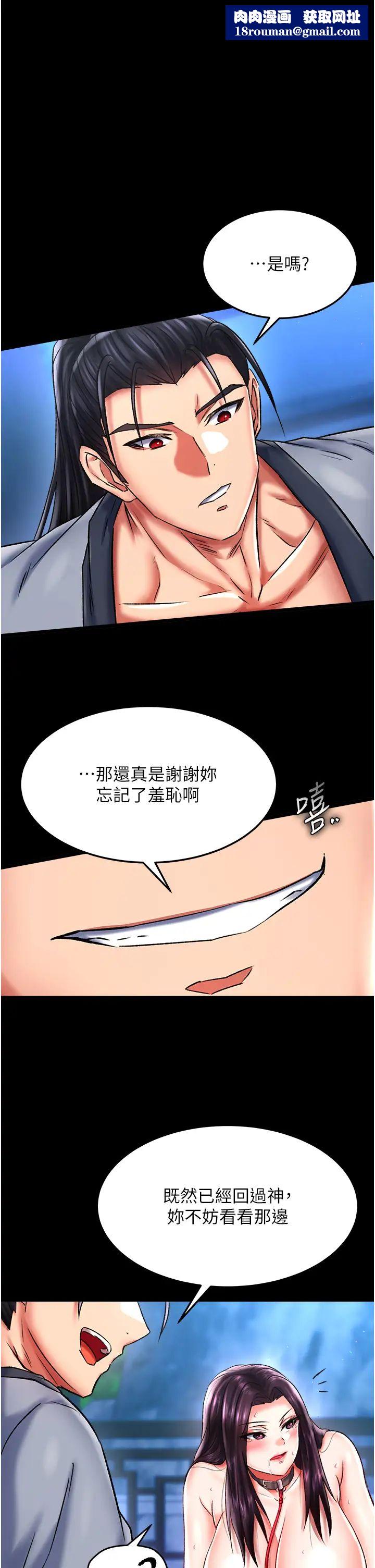 色鵰英雄传:一捅天下第48話-獻身報答母親養育之恩