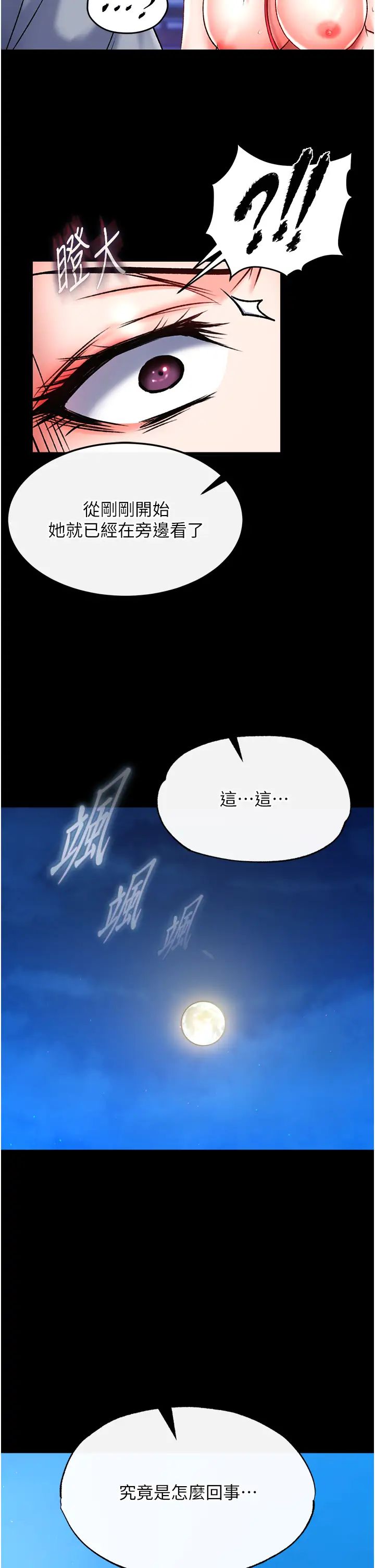 色鵰英雄传:一捅天下第48話-獻身報答母親養育之恩