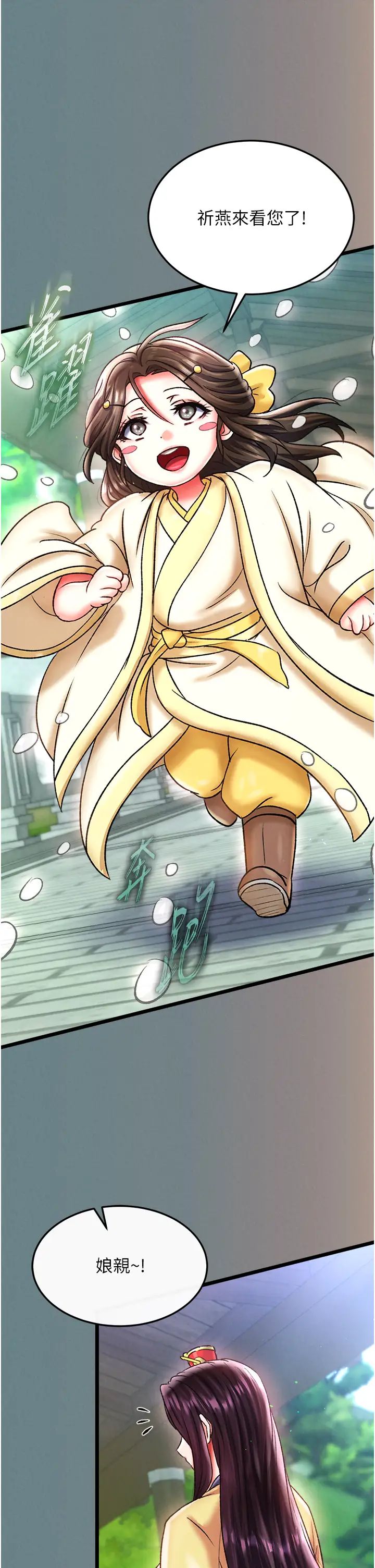 色鵰英雄传:一捅天下第48話-獻身報答母親養育之恩