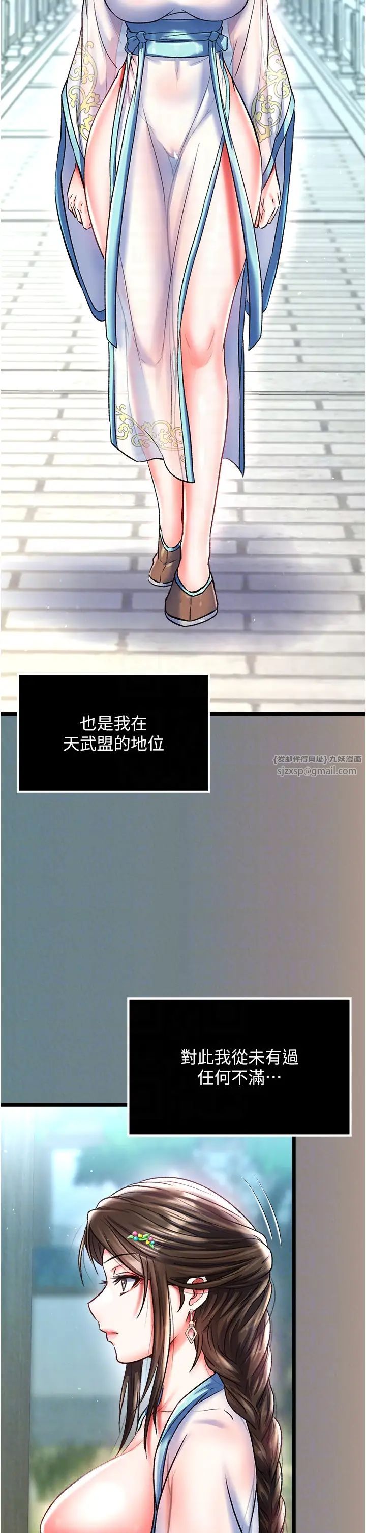 色鵰英雄传:一捅天下第48話-獻身報答母親養育之恩