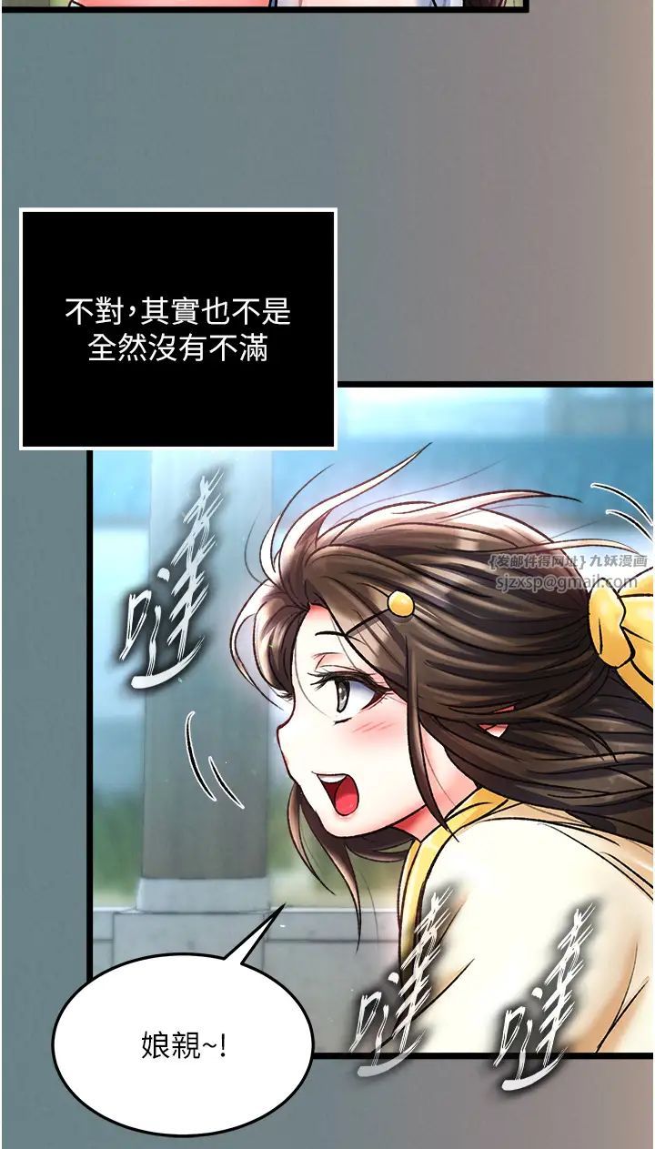 色鵰英雄传:一捅天下第48話-獻身報答母親養育之恩