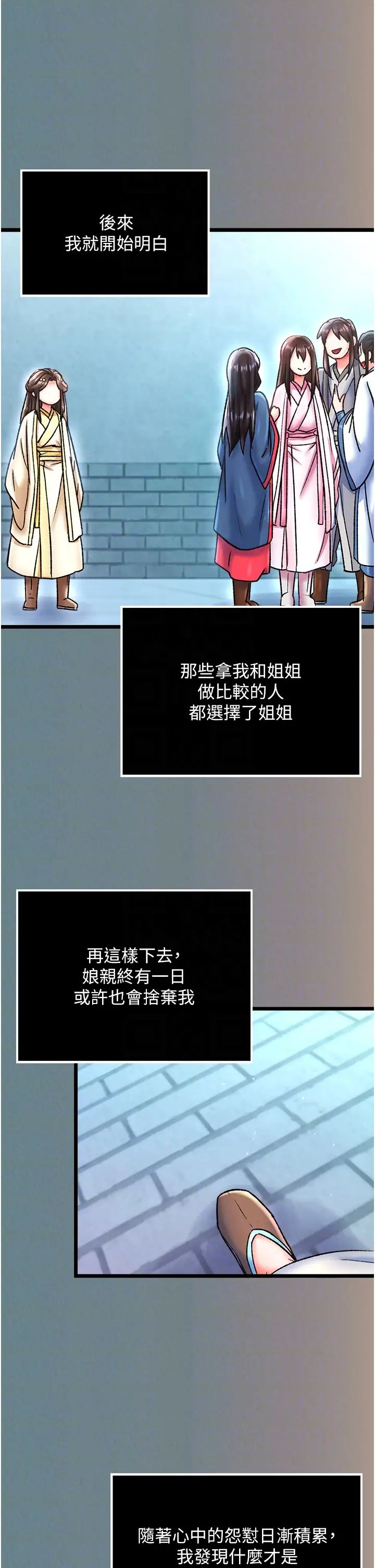 色鵰英雄传:一捅天下第48話-獻身報答母親養育之恩