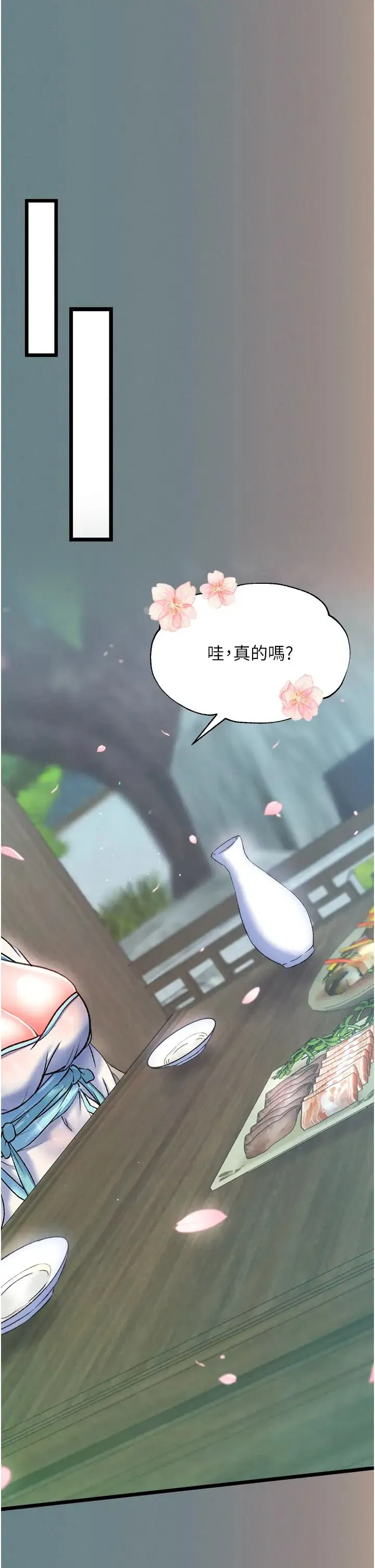 色鵰英雄传:一捅天下-第48話-獻身報答母親養育之恩 - 图片 27