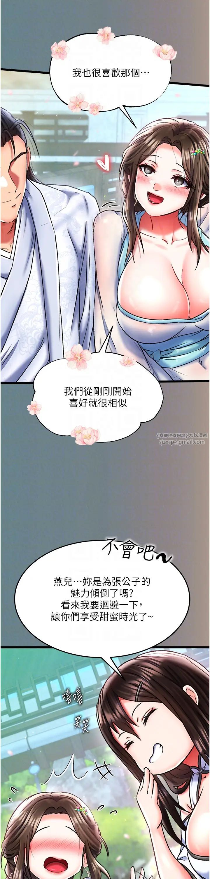 色鵰英雄传:一捅天下第48話-獻身報答母親養育之恩