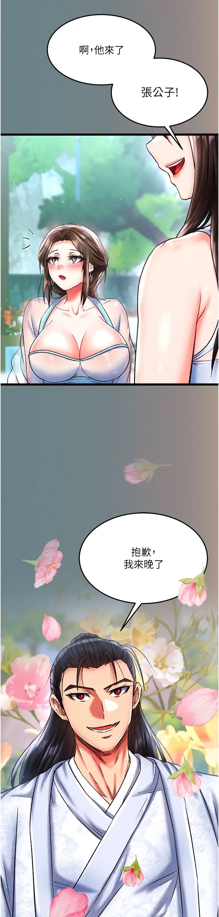 色鵰英雄传:一捅天下第48話-獻身報答母親養育之恩