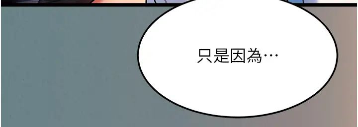 色鵰英雄传:一捅天下第48話-獻身報答母親養育之恩