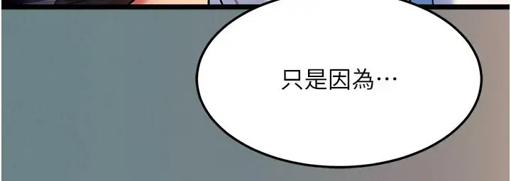 色鵰英雄传:一捅天下-第48話-獻身報答母親養育之恩 - 图片 33