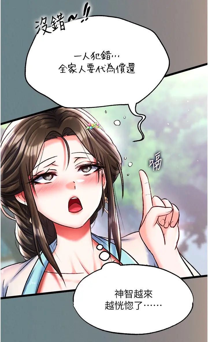 色鵰英雄传:一捅天下第48話-獻身報答母親養育之恩