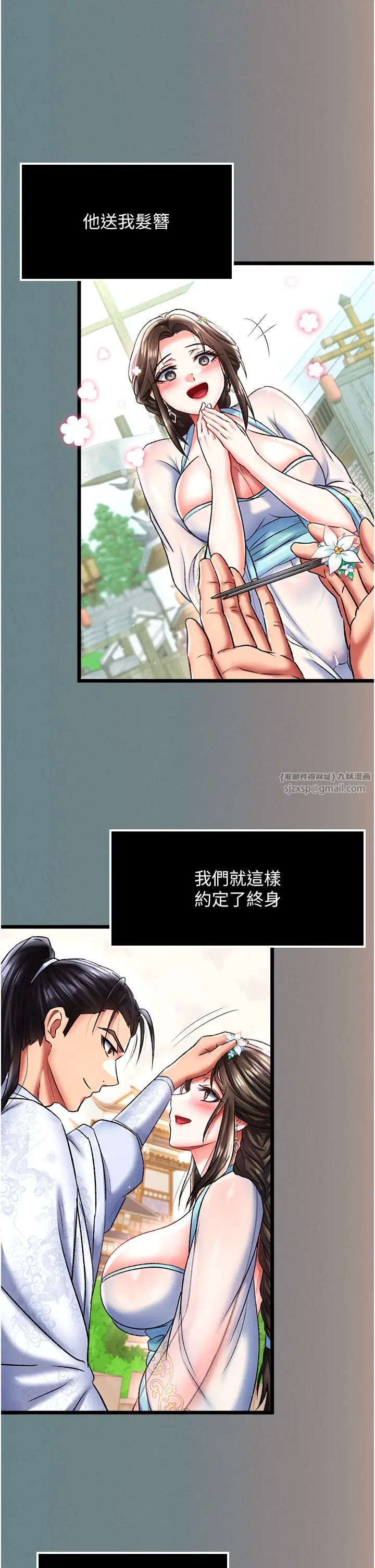 色鵰英雄传:一捅天下第48話-獻身報答母親養育之恩