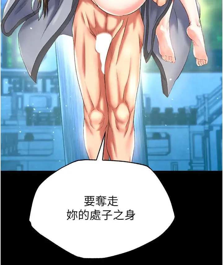 色鵰英雄传:一捅天下-第48話-獻身報答母親養育之恩 - 图片 60