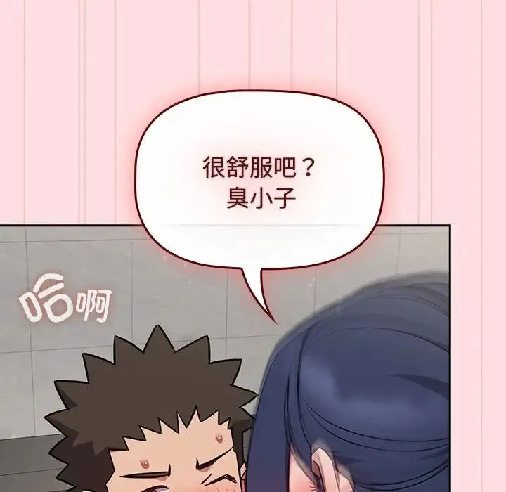 受害者联盟-第37話 - 图片 8