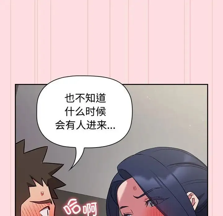 受害者联盟-第37話 - 图片 10