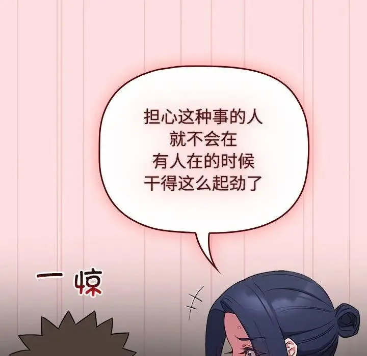 受害者联盟-第37話 - 图片 12