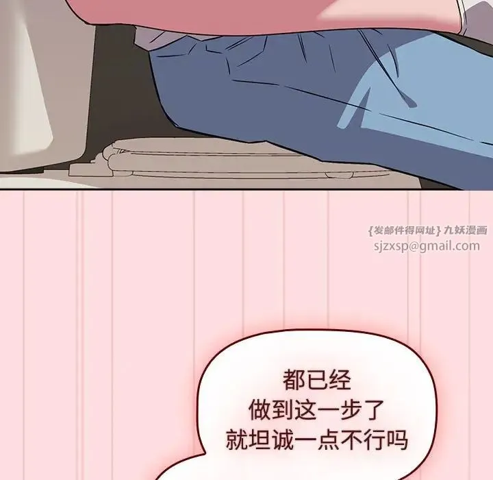 受害者联盟-第37話 - 图片 14