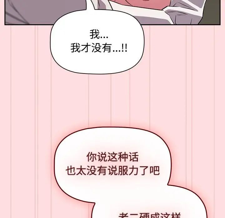 受害者联盟第37話