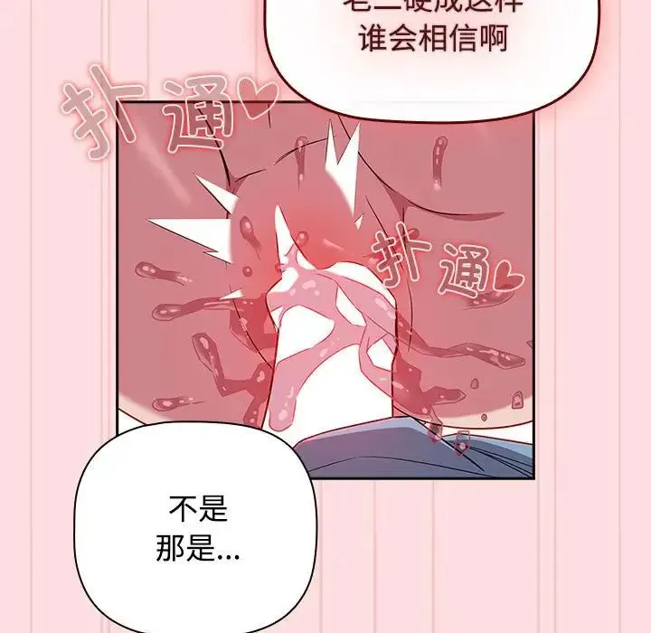 受害者联盟第37話