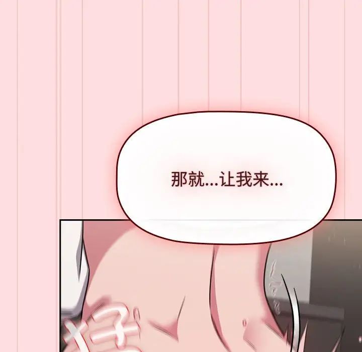 受害者联盟第37話