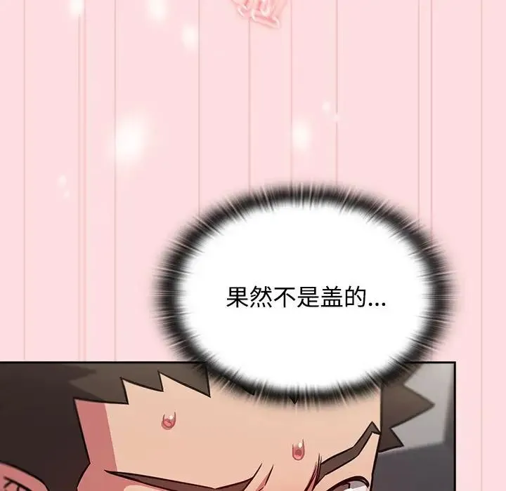 受害者联盟-第37話 - 图片 31