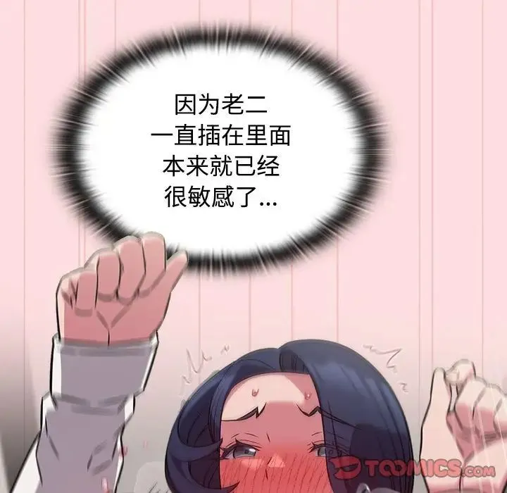 受害者联盟-第37話 - 图片 33
