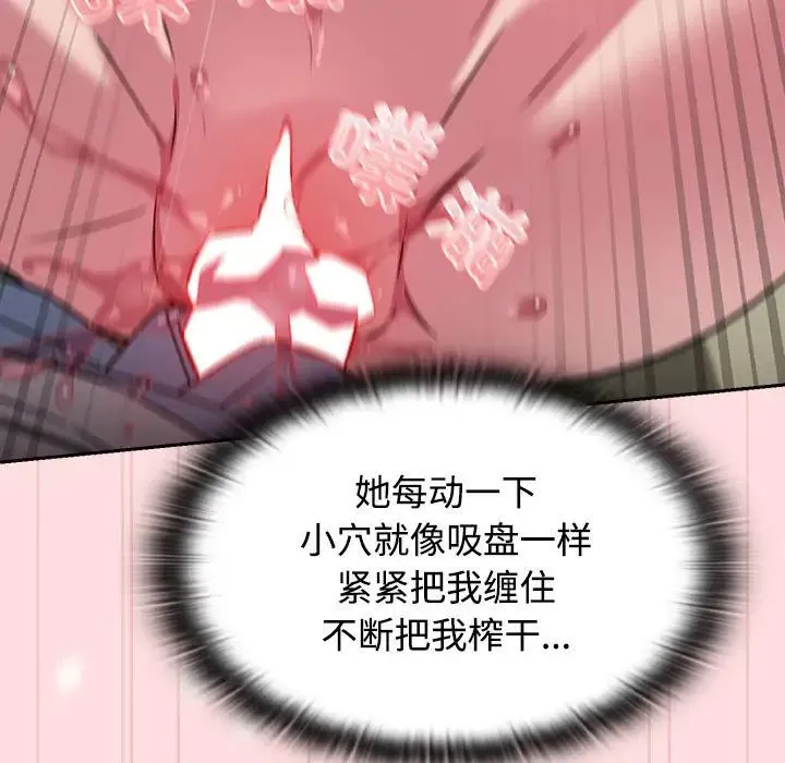受害者联盟第37話