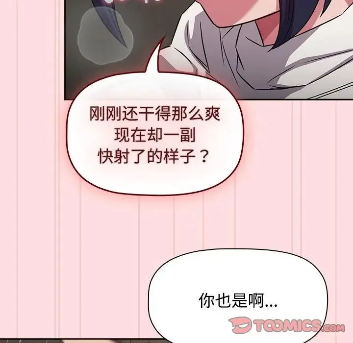 受害者联盟-第37話 - 图片 39