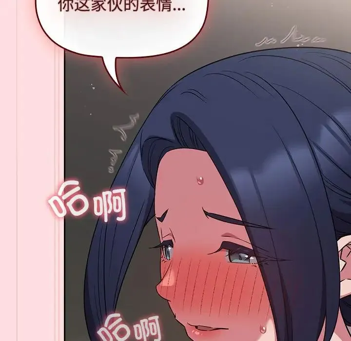 受害者联盟-第37話 - 图片 38