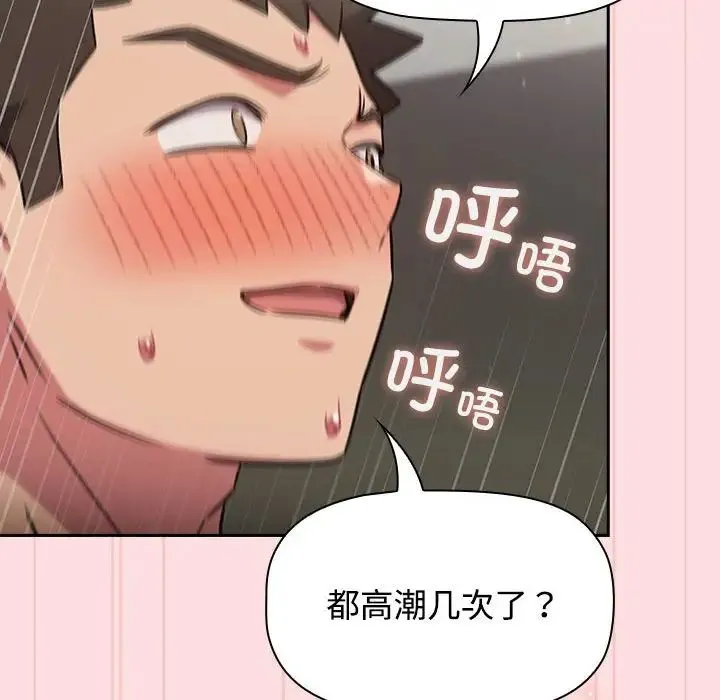 受害者联盟第37話