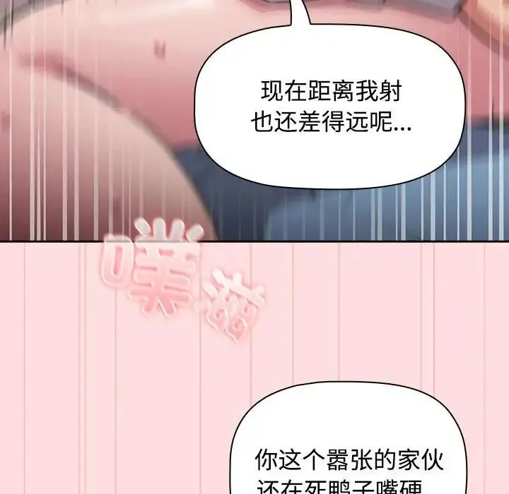 受害者联盟-第37話 - 图片 43