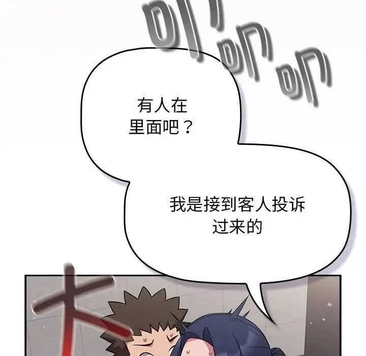 受害者联盟第37話