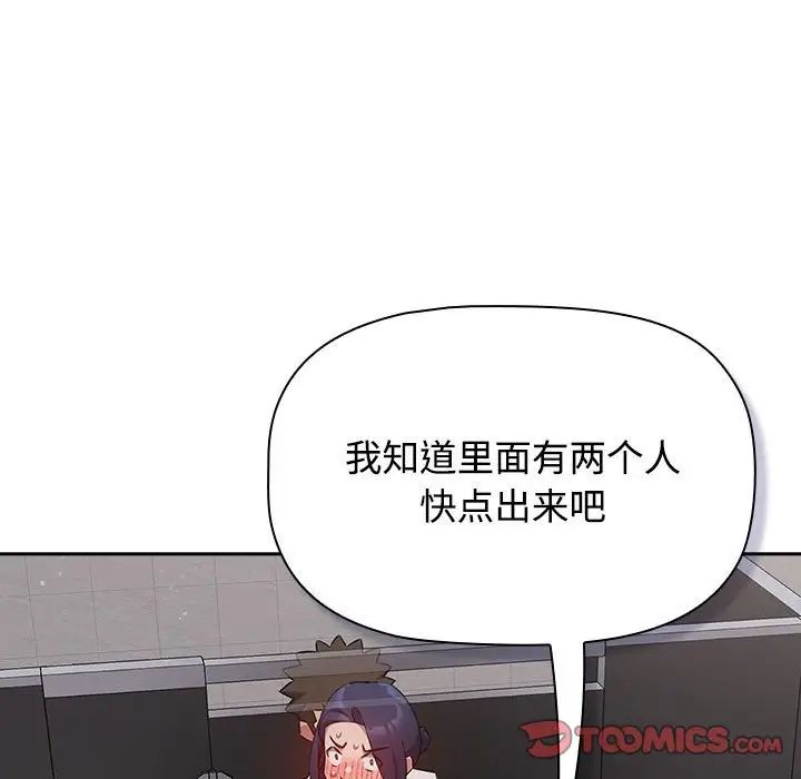 受害者联盟第37話