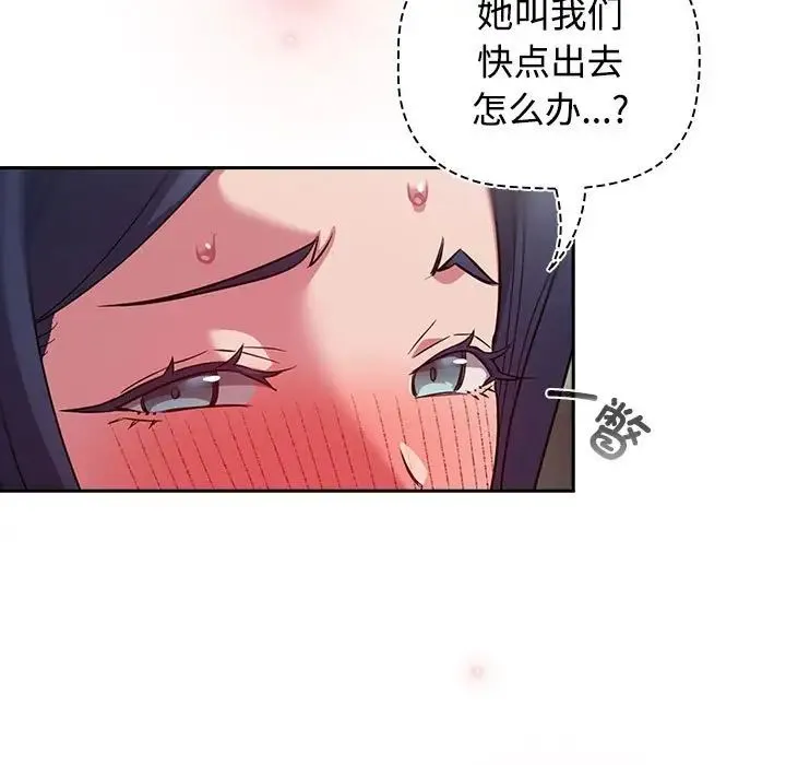 受害者联盟-第37話 - 图片 55
