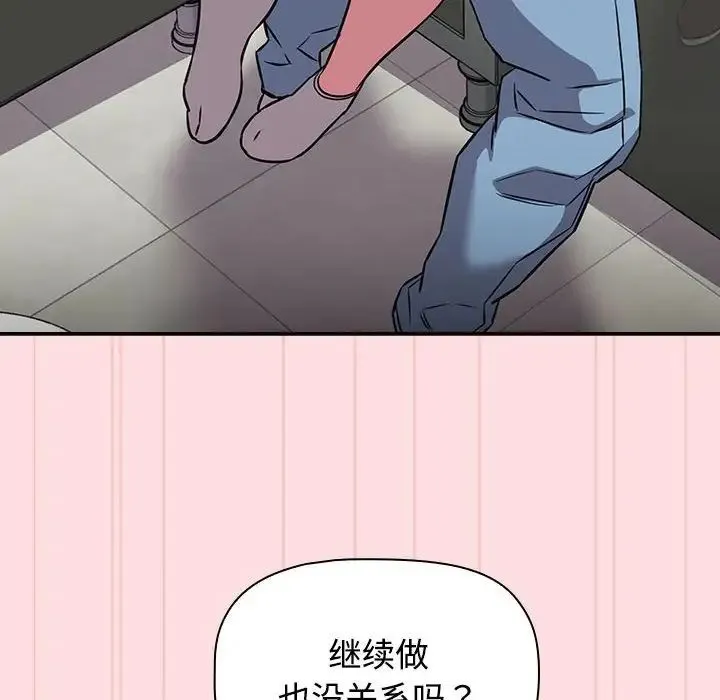 受害者联盟-第37話 - 图片 66