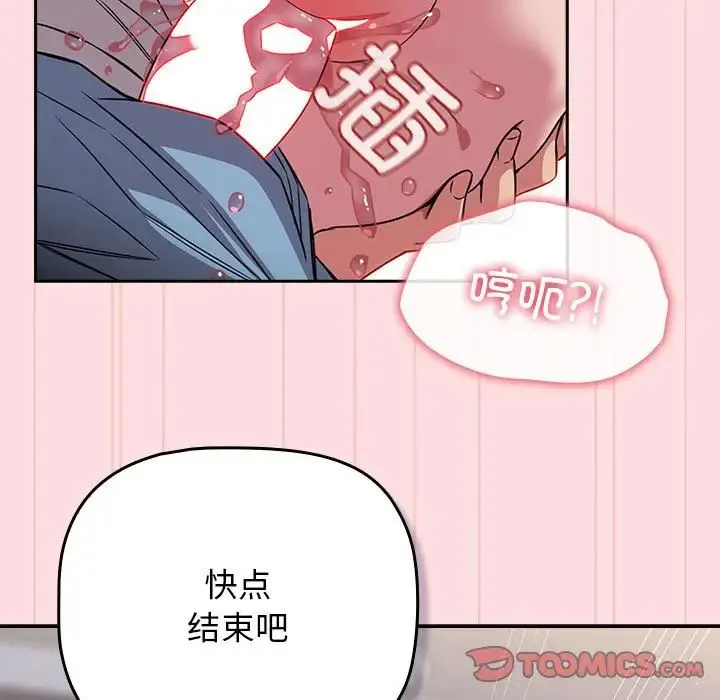 受害者联盟-第37話 - 图片 69