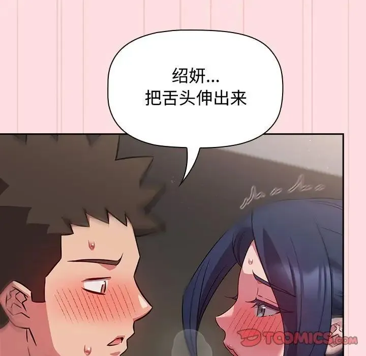 受害者联盟-第37話 - 图片 75