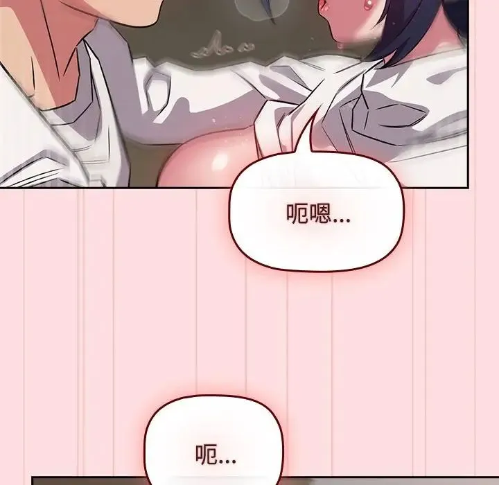 受害者联盟-第37話 - 图片 76