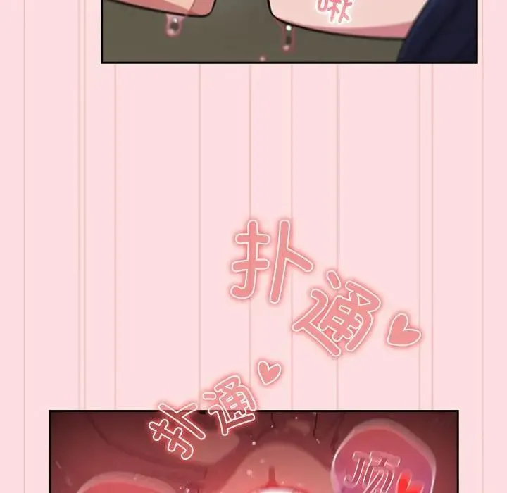 受害者联盟-第37話 - 图片 79